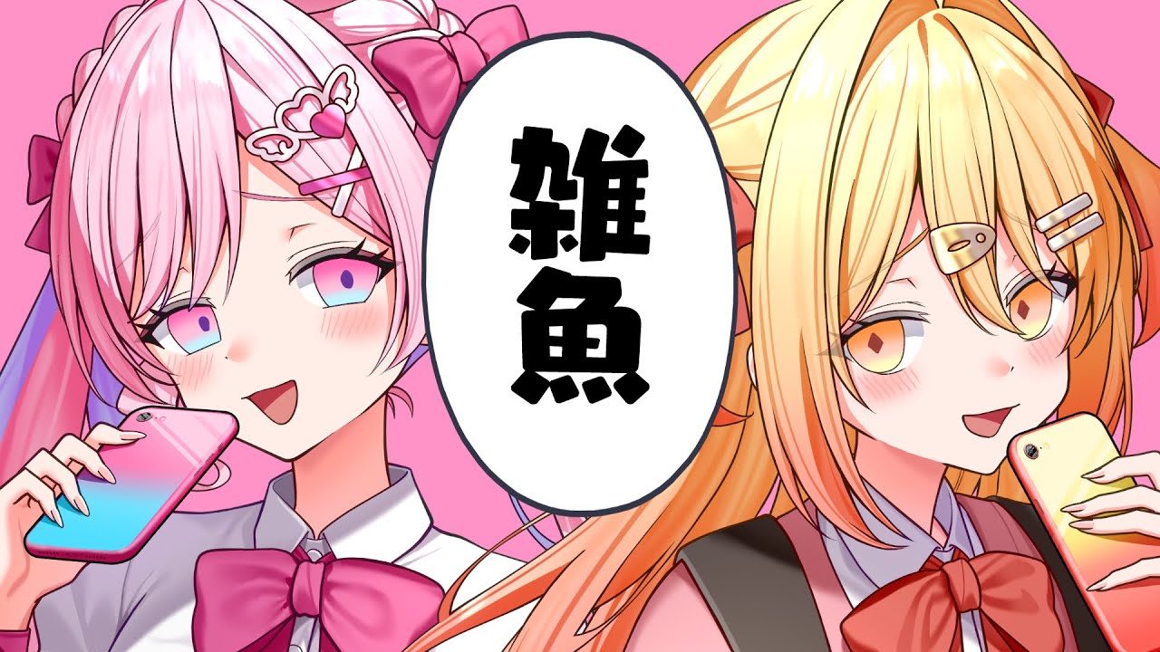 雑魚/P丸様。＆のんちぃ【歌ってみた】