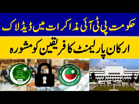 Parliamentarians Speak Over Govt Deadlocked | Dawn News