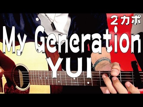 My Generation - YUI