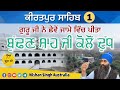 Sri Guru Nanak Dev Ji & Baba Budhan Shah Ji | Video 1 - Kiratpur Sahib | Sakhi - Sikh History