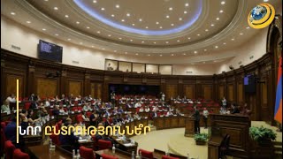 ԱԺ արտահերթ ընտրություն կլինի՞. հանրաքվեն կարող է տապալվել ընտրողների պասիվության պատճառով