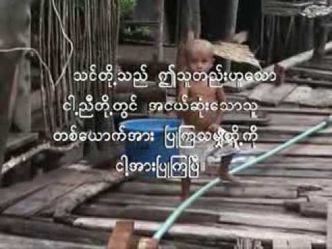 Ah Haung Htae Ga Ah Kaung 07 Chit Lat Zit Kan X Kenosis