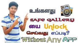 How to Unlock Safe Gallery  Without Any App| Vicky Tech Tamil