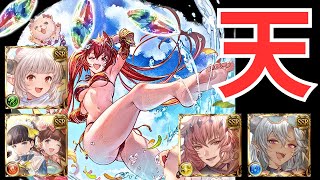 【グラブル】とりあえず天井の夏
