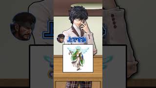 雨宮さん...？#スマブラsp #スマブラ
