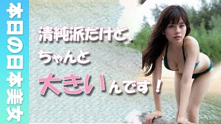 【小芝風花】可愛いだけじゃない！仰天バストの女優さん！