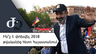 Ժողովրդի Ձայնը