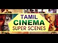Tamil Cinima Super Scenes Mass