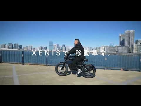 【XENIS】CM 「XENISで、移動革命。」