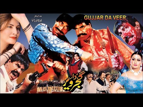 GUJAR DA VAIR (1994) - SULTAN RAHI & SAIMA - OFFICIAL PAKISTANI MOVIE