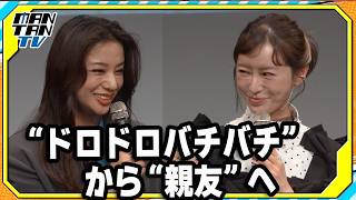 松本まりか＆高橋メアリージュン、“ドロドロバチバチ”から“親友”へ　W主演ドラマ「エミリとマリア」トークイベントに登壇