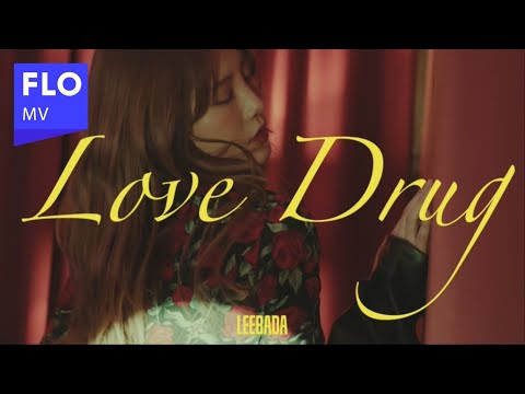 [MV] 이바다 - Love Drug