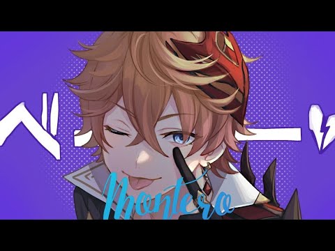Nightcore - Montero