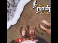 Veenaiyadi Nee Enakku Status Kadhaladi Nee Enakku Bharathiyaar