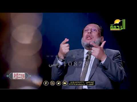 أنوار السماحة فى القرآن والسنة ج 2 ح 7 مع فضيلة الدكتور محمد الزغبي