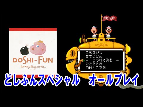 All cartoons + Disk A minigame Mega Guruun