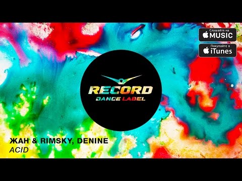 Жан & Rimsky, Denine - Acid | Record Dance Label