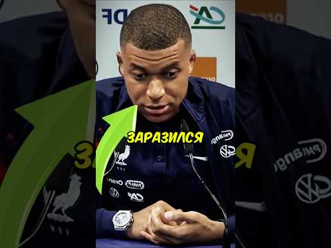 Почему Мбаппе Стал Часто Травмироваться?🤕 #shorts