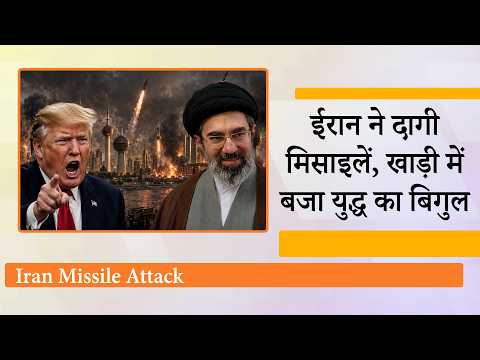 US और Iran के बीच आर-पार की जंग, Kuwait और Bahrain में ईरानी हमले के बाद अमेरिका ने किया पलटवार