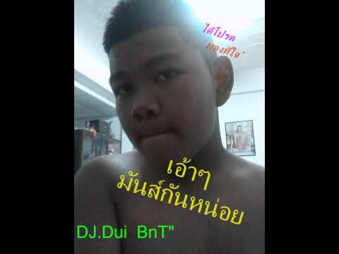 DJ.Dui BnT