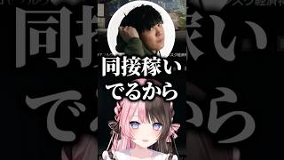 SPYGEAの同接の稼ぎ方に爆笑する橘ひなの、八雲べに、猫汰つな【ぶいすぽっ！切り抜き】#橘ひなの #八雲べに #猫汰つな
