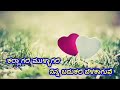 Nine Nine Nanagella Nine Kannada Song