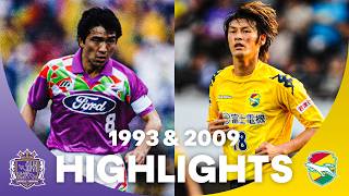 【新開幕まであと4日】サンフレッチェ広島 vs ジェフユナイテッド千葉｜1993年の初対戦＆直近シーズンの対戦をハイライトでお届け！
