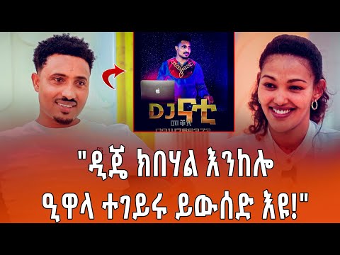 "በዓልቲ ገዛይ ትምኒት ቤተሰበይ እያ!"