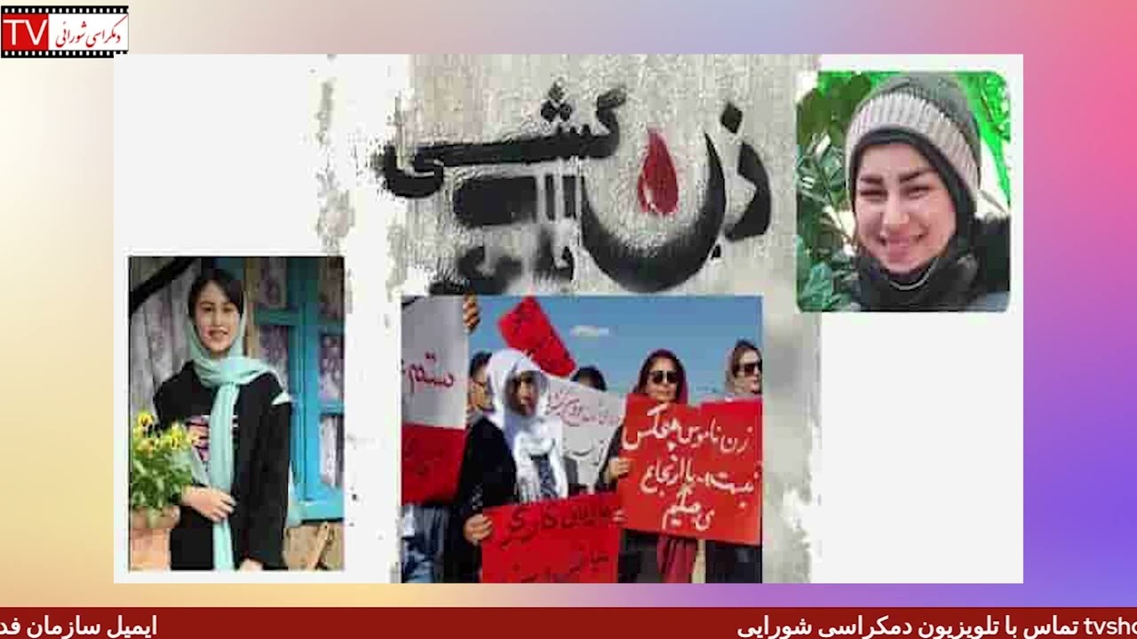 تلویزیون دمکراسی شورایی – جمعه ۱۰ مهر ۱۴۰۵ برابر با ۲ اکتبر ۲۰۲۶