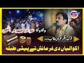 Imran Talib Harmonium Tabla Bharpur Talagang Program 2025 Bethak Akwal