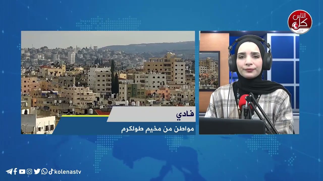 مناشدة مواطن في مخيم طولكرم