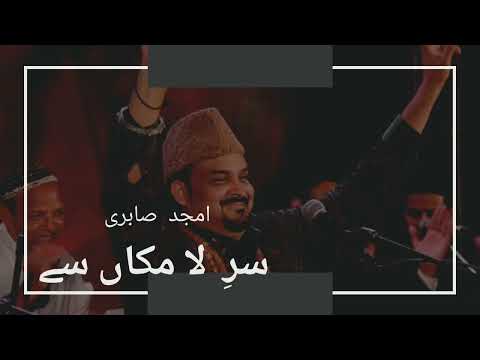 Sare La Makan Se Talab Hui | Amjad Sabri | Sufiyana Qawwali Full Version