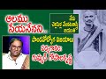 ఆలము సేయనేనని Tirupati Venkata Kavulu Chellapilla Venkata Sastry Gummadi Gop