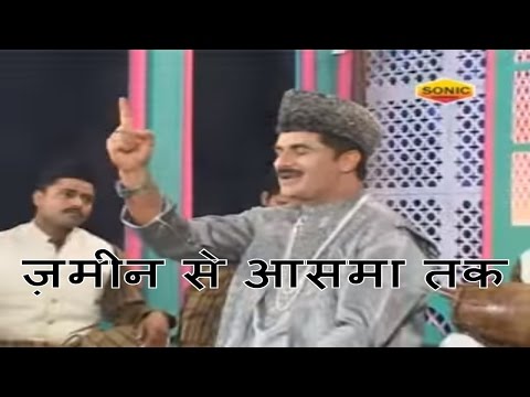 Zamin Se Assman Tak || Yusuf Malik Qawwali || Indian Muslim Song || Sonic Enterprise