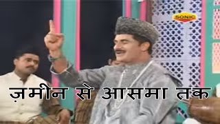 Download lagu Zamin Se Assman Tak || Yusuf Malik Qawwali || Indian Muslim Song || Sonic Enterprise mp3 Download lagu Zamin Se Assman Tak || Yusuf Malik Qawwali || Indian Muslim Song || Sonic Enterprise mp3