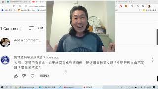 [哈拉] 沒領到月退俸對生活的影響