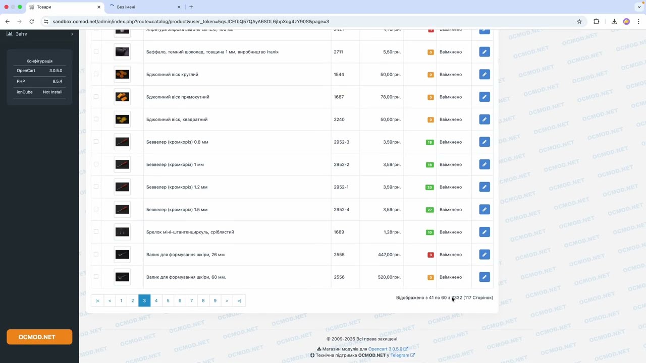 Імпорт товарів з PROM.UA для OpenCart