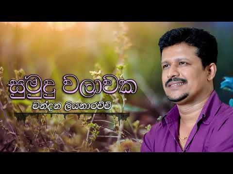 Chandana Liyanarachchi - Sumudu Walawaka
