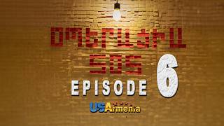 OPERACIA SOS EPISODE 6 ՕՊԵՐԱՑԻԱ ՍՈՍ ՍԵՐԻԱ 6