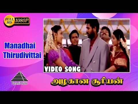 அழகான சூரியன் HD Video Song | Manadhai Thirudivittai | Prabhu Deva | Yuvan Shankar Raja |  Kausalya