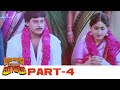 Attaku Yamudu Ammayiki Mogudu Full Movie HD Part 04 Chiranjeevi Vijayashanthi Vani Sri