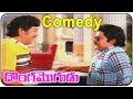 Donga Mogudu Telugu Movie Chiranjeevi Comedy Scene At Home Chiranjeevi Madhavi Radhika