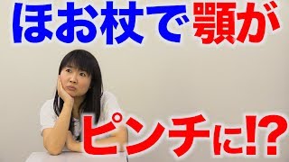 頬杖の習慣は顎によくない？