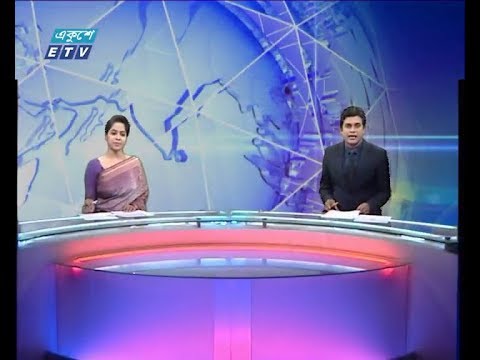 দুপুর ০২ টার সংবাদ, ১০ জানুয়ারী ২০১৯