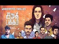 Irudhi Pakkam - Review Malayalam | Amrutha Srinivasan | Rajesh  | Mano Ve Kannathasan | Jones Rupert