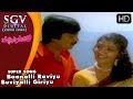 Baanalli Raviyu Buviyalli Giriyu Mullina Gulabi Kannada Songs Ananthnag Aarathi SGV Songs