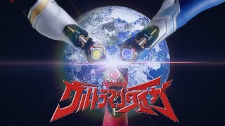 Ultraman Taiga Special Movie [Eng Sub]