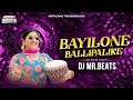 Mangli Bayilone Ballipalike Song Baysilone Folk Song Telugu Dj Songs Mangli New Song Mr Beats