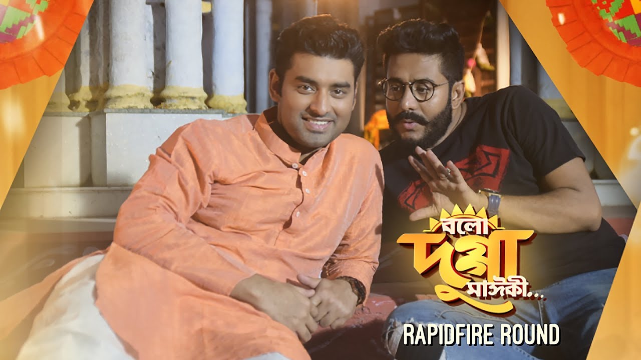 Miniature de la vidéo Rapid Fire Round | Bolo Dugga Maiki | Ankush | Nusrat | Raj Chakraborty | Sangeet Bangla du film Bolo Dugga Maiki