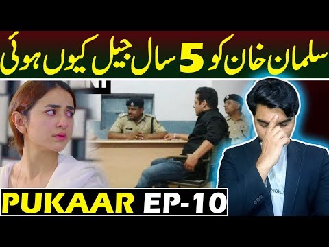 Pukaar Episode 10 | Salman Khan jailed for 5 years #MRNOMAN
